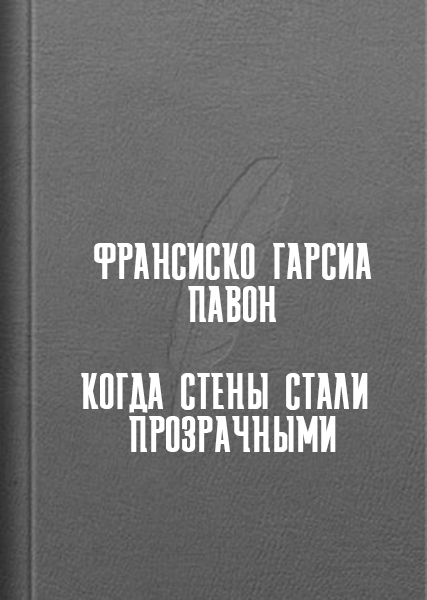 Изба-читальня