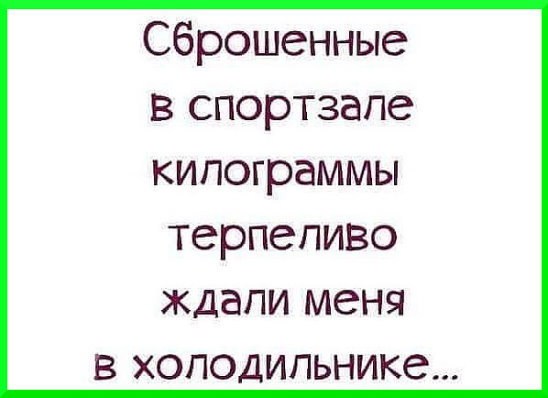 Всё в точку...