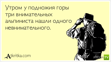Поговори с ней