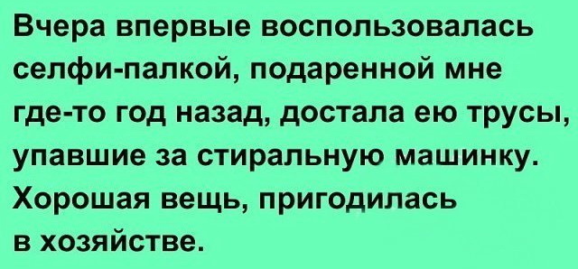 Нестандартный юмор