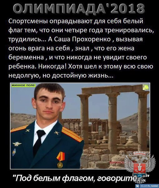Ольга Граф — 1-я россиянка из 169 спортсменов, добровольно отказавшаяся от участия в ОИ2018