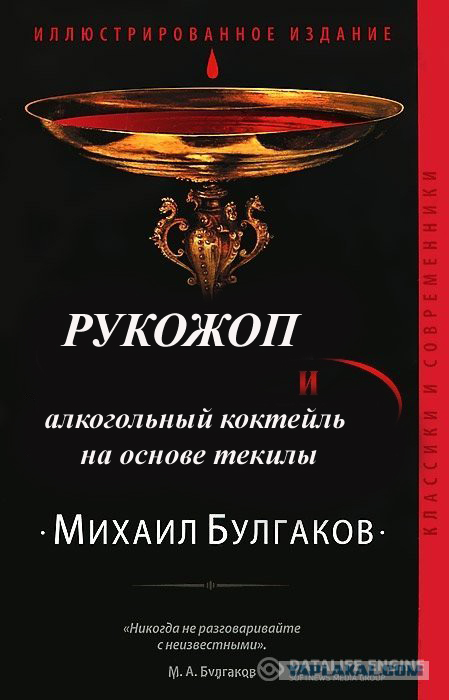 А если в литературе включат "режим максимальной толерантности"?!