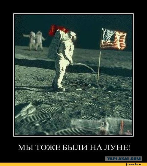 Это один маленький шаг для человека...
