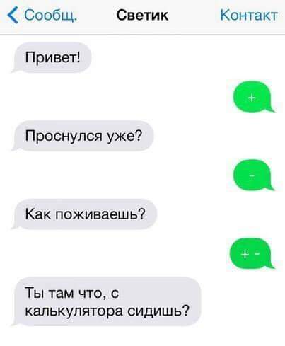 Смешные комментарии из социальных сетей