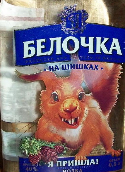 Британский журналист открыл для себя лечебные свойства настойки боярышника
