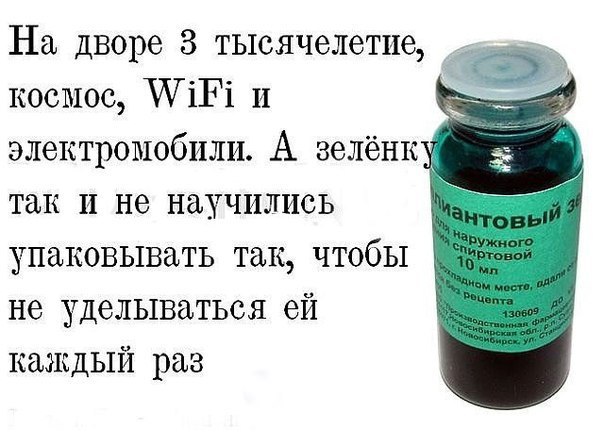 Зеленка:как появился антисептик, от которого отказались во всей Европе