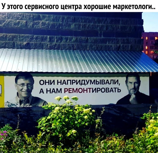 Странный юмор