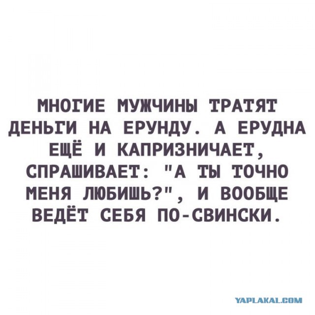 Cколько должен зарабатывать мужик