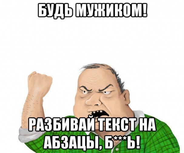 А как вы относитесь к людоедам?
