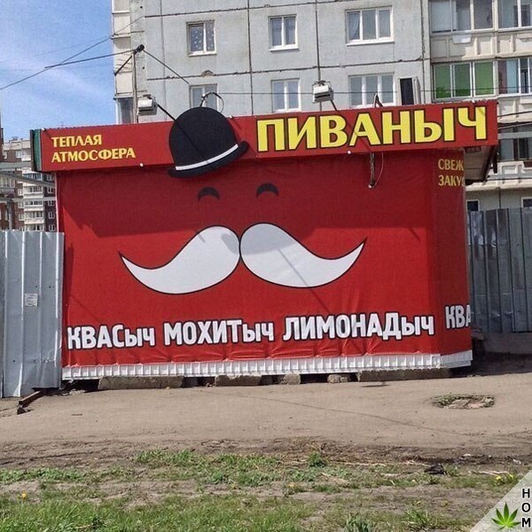 Прикольные надписи и объявления