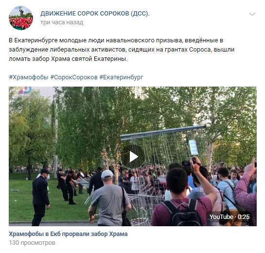 Академия единоборств разгоняла и избивала по заказу РПЦ мирных жителей Екатеринбурга