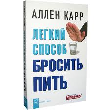 Отказ от алкоголя 11 месяцев