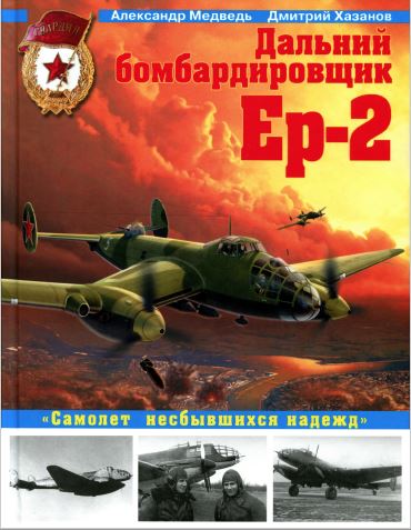 Самолёты из прошлого