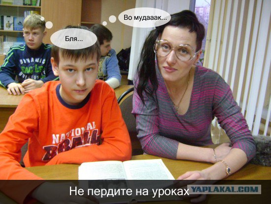 Фотожаба: учительница