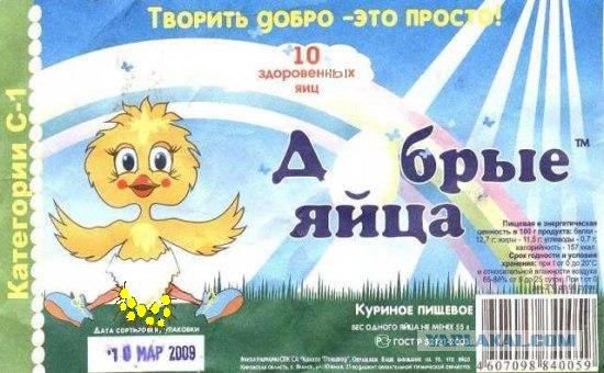 А у тебя яйца случайно не злые?