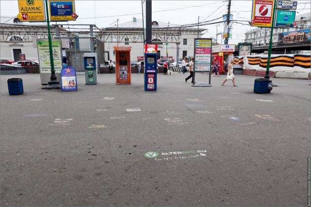 Рекламный спам на московском асфальте
