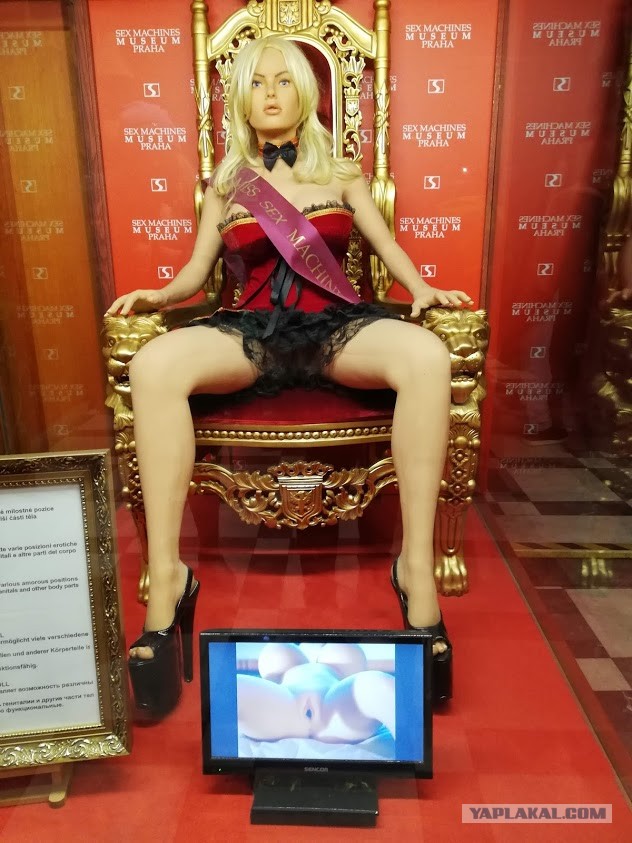 Музей секс-устройств
