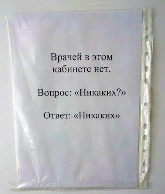 В Серпухове уволились 27 медиков
