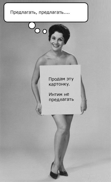 Фотожаба: Нельзя говорить
