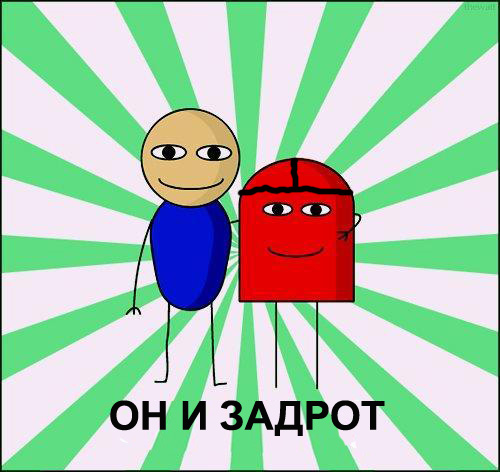 Я и Диод
