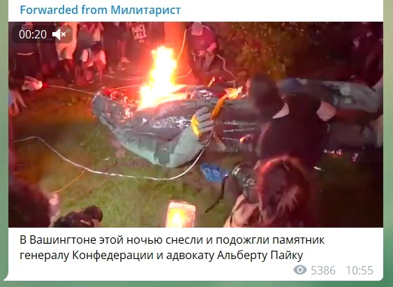 Снос Джорджа Вашингтона....