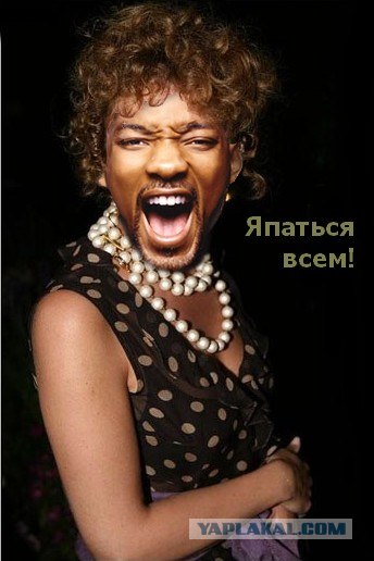 Фотожаба: Страшила