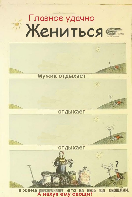 На огороде