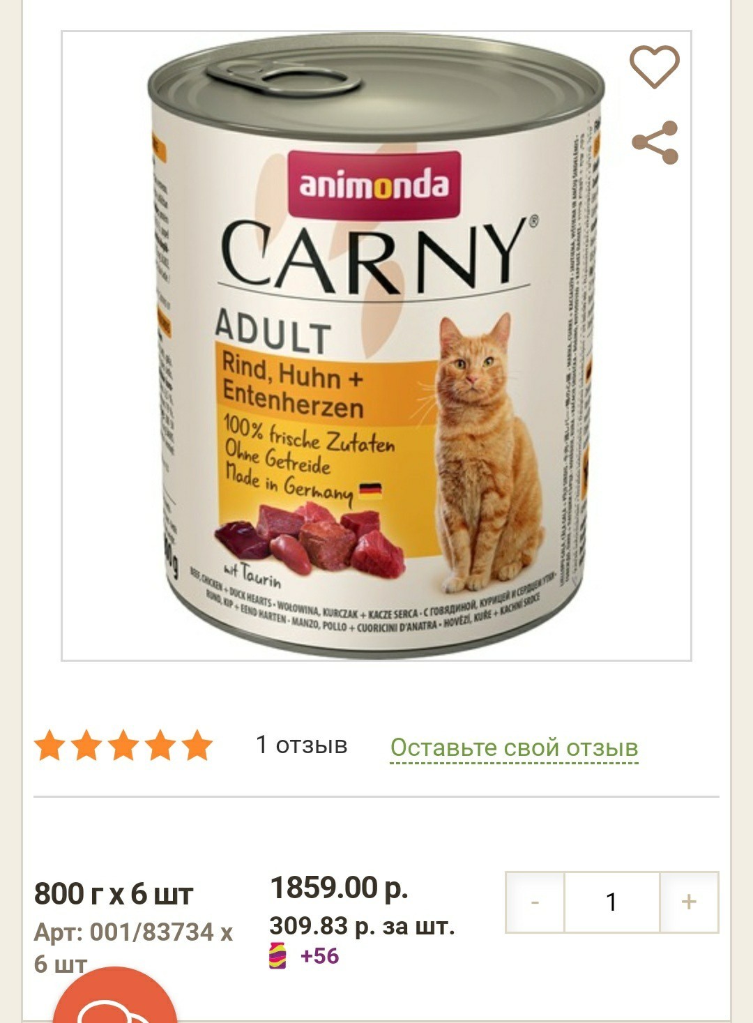Animonda Корм Для Кошек Купить В Спб