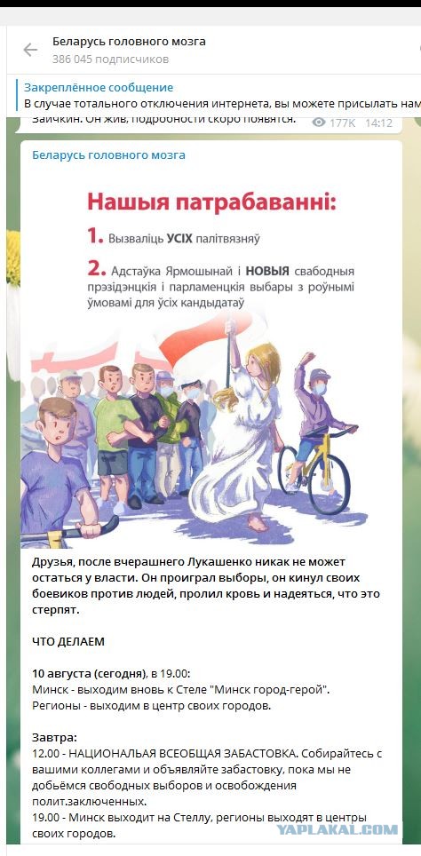 Белоруссия. Методичка