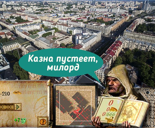 Казна пустеет милорд картинка