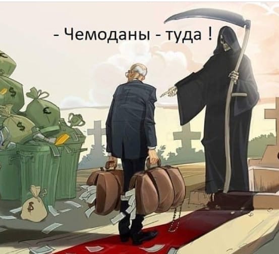 Черный юмор