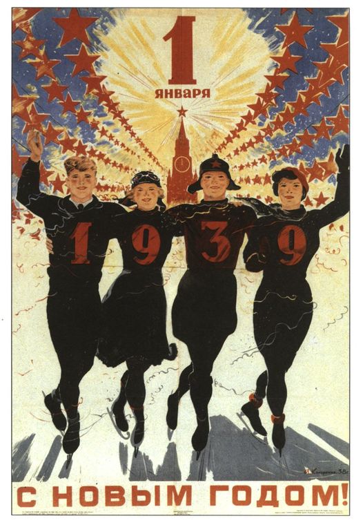 С наступающим! Ретрокартинки про Новый год!