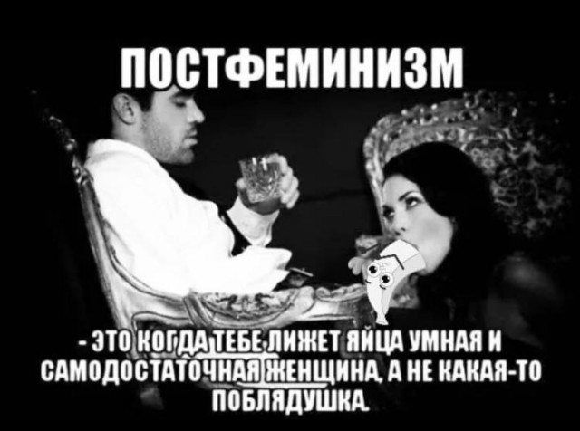 Феминизм - это безумие. Подтверждение тезиса