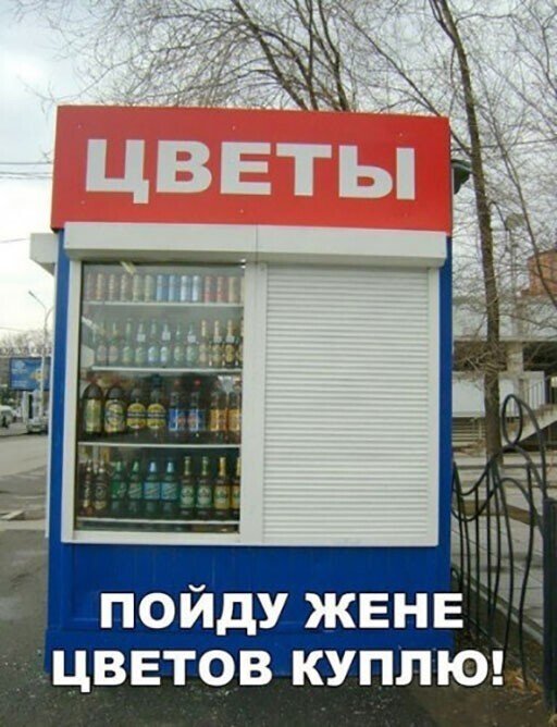 Алкопост выходного дня