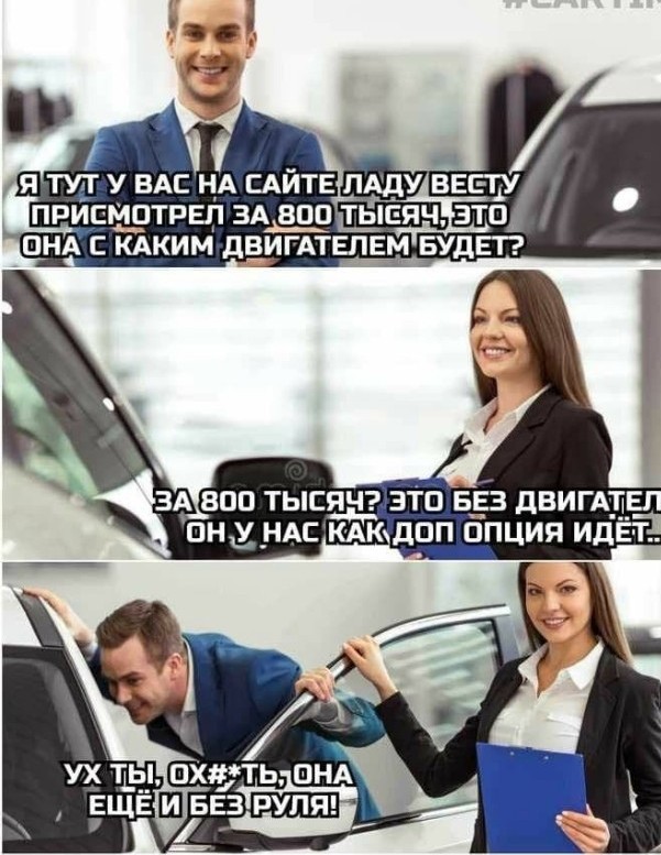 Допы на шкоду