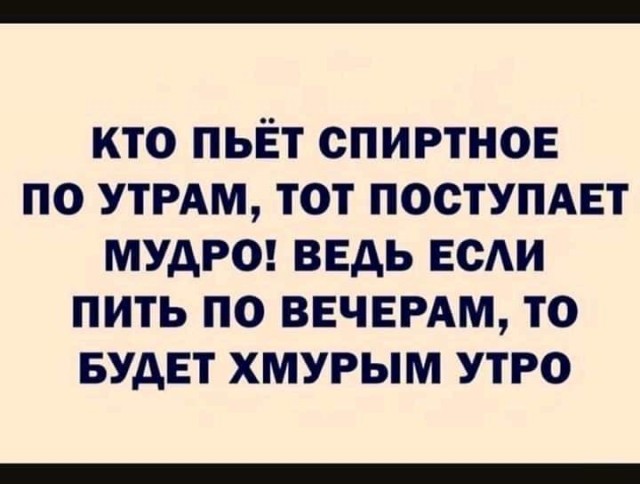 Картинки и мемы для настроения 01.12.2021