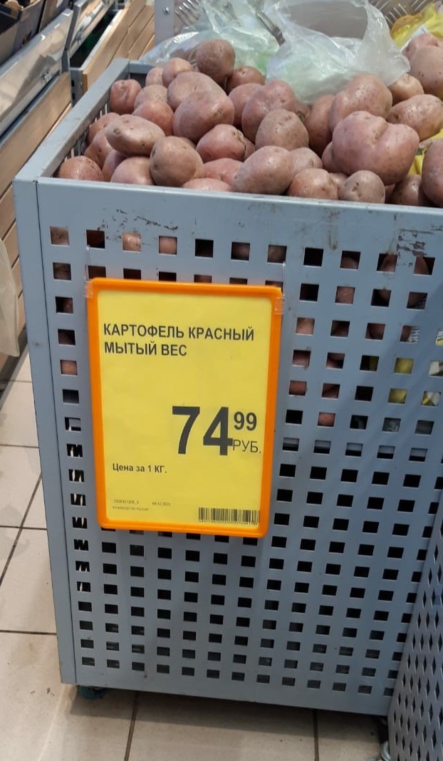 Негодования псто: ЦЕНЫ