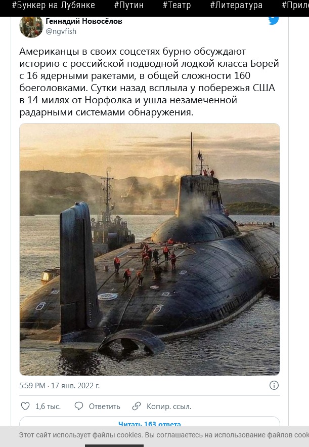 Русская атомная подлодка всплыла необнаруженной в 14 милях от Норфолка?
