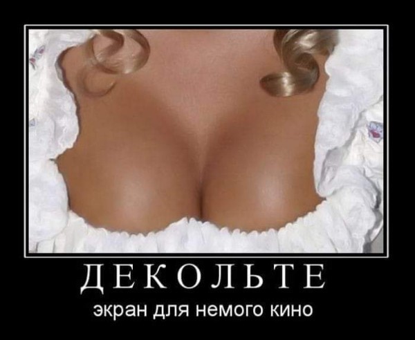 Немного пошлых картинок с надписями
