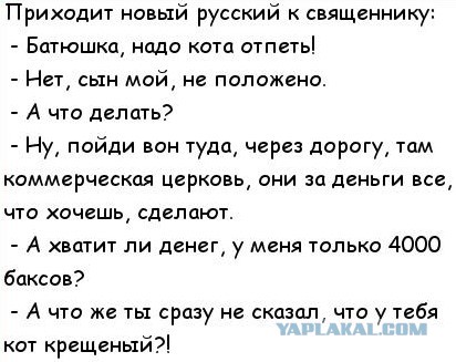 Киркоров на кресте