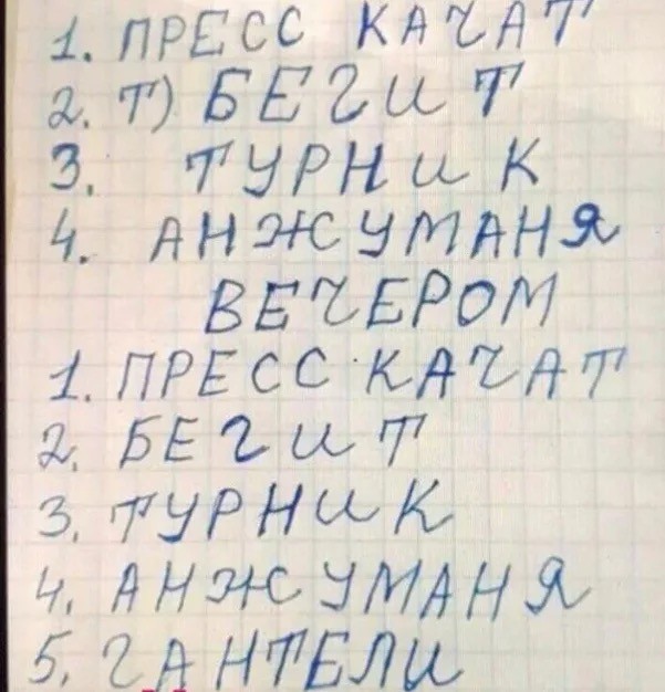 Первый день на пенсии