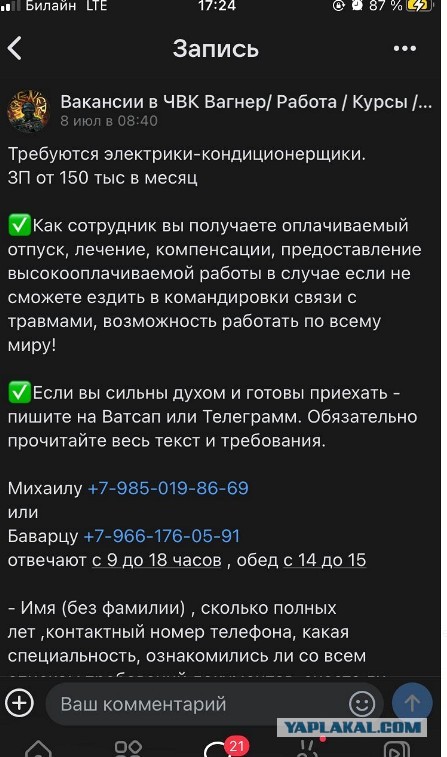 Жителей Пермского края призывают вступить в ЧВК «Вагнер»
