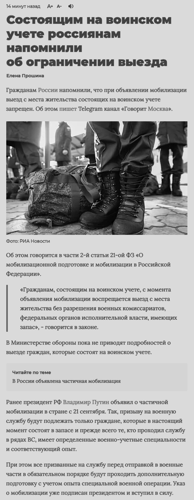 Пандемия съехавших крыш - разновидности болезни. Россия и мир. Часть 42.