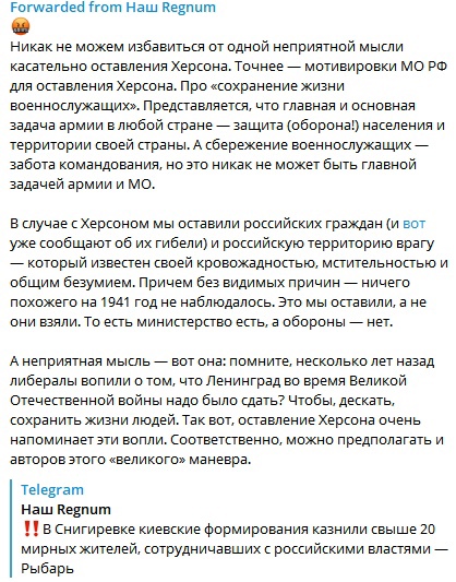 Херсон всё?