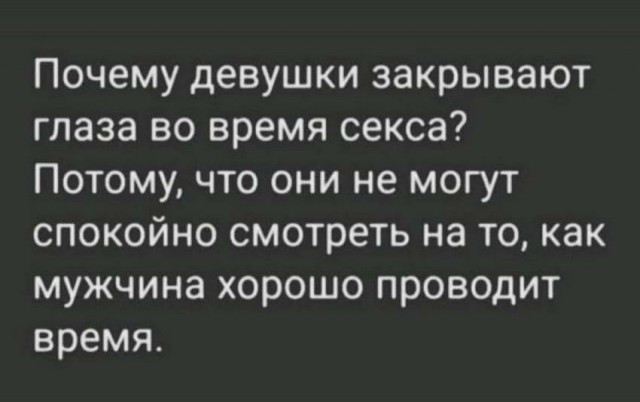 Картинки и мемы, всем хороших выходных