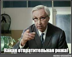 Очередная "Вези меня, мразь"