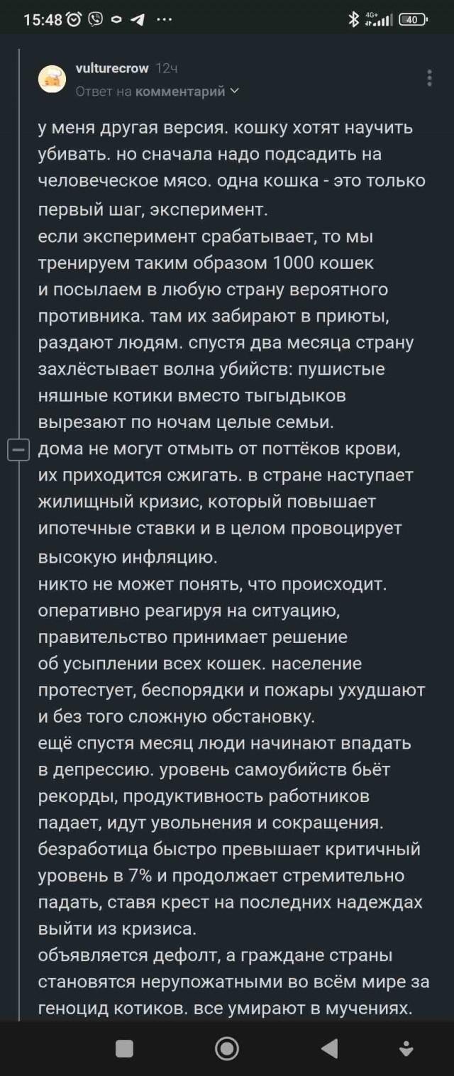 Чёрно-пошлая деградация