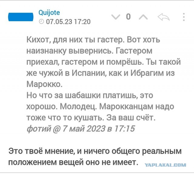 Победная поступь идиотизма по планете – том 14