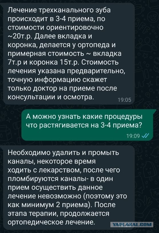 Сага о стоматологии. Глава 1. Одноразовый пациент⁠⁠.