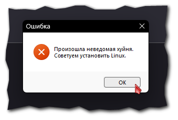 Россияне массово мигрируют на пиратские версии Windows — уход Microsoft не привел к победе Linux